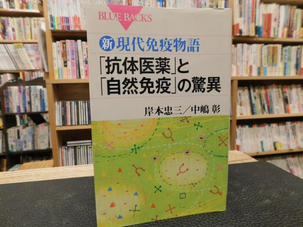 青少年ニ賜ハリタル勅語釈義」(松本浩記 著) 古書猛牛堂 古本、中古本、古書籍の通販は「日本の古本屋」 日本の古本屋
