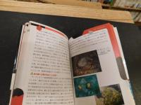 「猛毒動物　最恐５０」　:コブラやタランチュラより強い究極の毒を持つ生きものは?