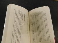 "健康法"恐い常識のウソ