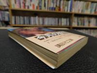 「崩れる」　佐野洋推理傑作選