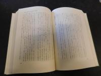 「社会システムの構造と変化」