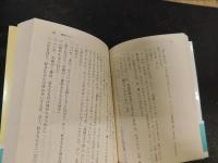 「桂枝雀爆笑コレクション 　３　けったいなやっちゃ」