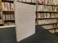 「核凍結」　市民のための反核マニュアル