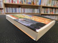 解説 百人一首」(橋本武 著) / 古本、中古本、古書籍の通販は「日本の
