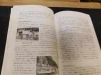 「わがふるさとと愛媛学　４」