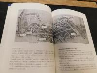 「わがふるさとと愛媛学　３」