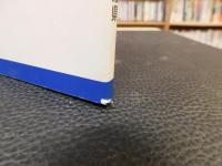 「わがふるさとと愛媛学　２」