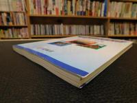 「愛媛学のすすめ」　解説・対談