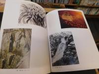 「第45回記念　愛媛日本画会展図録　２００６」