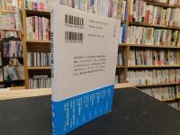 「都市図の系譜と江戸」