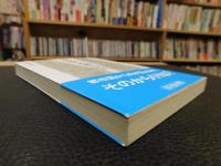 「都市図の系譜と江戸」