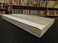 「激動昭和と浜口雄幸」