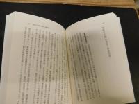 「激動昭和と浜口雄幸」