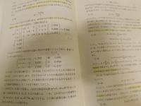 「質的データの数量化」　双対尺度法とその応用