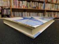「逆問題の数学」