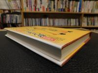 「中国の群雄　７　興国の皇帝」