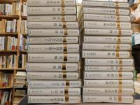 「現代行政全集　全２７巻揃」