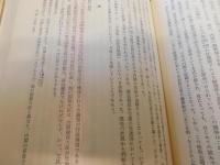 「現代行政全集　全２７巻揃」