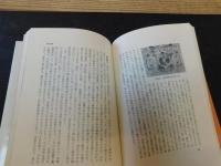 「法隆寺の建築」