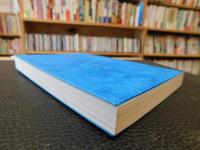 「神道の手引書 　昭和６３年　再版」　国民精神復興の原則