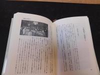「日本外交史話」