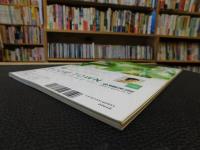 「Yutorino　ユトリノ　Vol.5　２００５年　September」　キッチンだって作るものなんです　懸賞なび９月号増刊