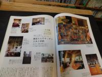 「Yutorino　ユトリノ　Vol.5　２００５年　September」　キッチンだって作るものなんです　懸賞なび９月号増刊