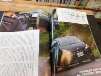 雑誌　「ENGINE エンジン　No.205　２０１７年１０月」