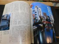 「週刊　街道をゆく　No.29 本所深川散歩　赤坂散歩]　朝日ビジュアルシリーズ