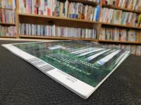 「週刊　司馬遼太郎　街道をゆく　秋田県散歩」　朝日ビジュアルシリーズ