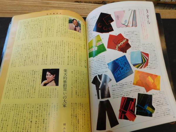 定番スタイル 世界の一流品大図鑑 '90年版 kdr.kz:443