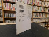 「閉ざされた庭」