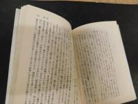 「閉ざされた庭」