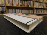 「日本の童画家たち」