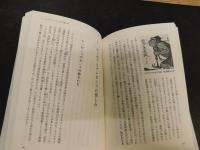 「日本の童画家たち」