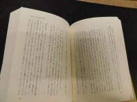 「昭和十年代の陸軍と政治」　 軍部大臣現役武官制の虚像と実像