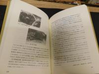 「すねぐろの愛媛点描」