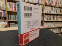 「越境者」