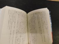 「越境者」