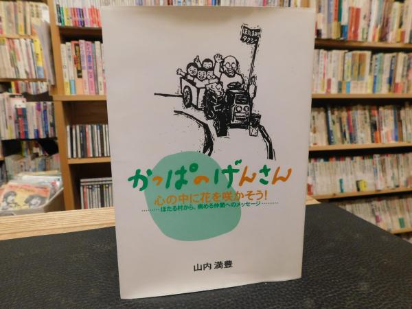 東京・関西フランス料理店ガイド グルマン 1994」(グルマン 著) / 古書 ...