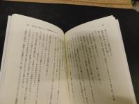 「かっぱのげんさん」　心の中に花を咲かそう! : ほたる村から、病める仲間へのメッセージ