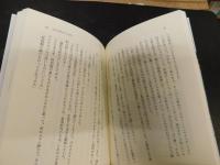 「ひびけ心太鼓」　遊びの達人・ほたる村のげんさんと子どもたち