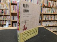 「目からウロコの日本史」　ここまでわかった!通説のウソと新事実