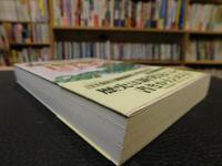 「目からウロコの日本史」　ここまでわかった!通説のウソと新事実