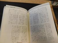 「目からウロコの日本史」　ここまでわかった!通説のウソと新事実