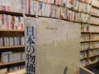 「日本の物価問題」