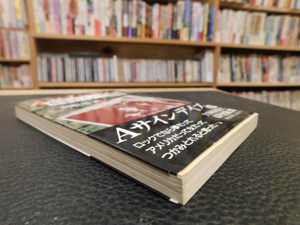 喜屋武マリーの青春」(利根川裕 著) / 古本、中古本、古書籍の通販は 