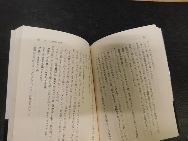 喜屋武マリーの青春」(利根川裕 著) / 古本、中古本、古書籍の通販は 