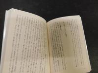 「異文化としての子ども」