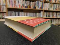 「絵本画家　赤羽末吉」　スーホの草原にかける虹